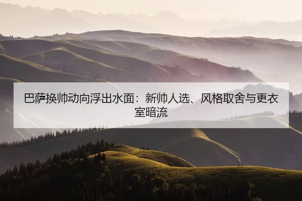 ba-sa-huan-shuai-dong-xiang-fu-chu-shui-mian-xin-shuai-ren-xuan-feng-ge-qu-she-yu-geng-yi-shi-an-liu-2-618.jpg