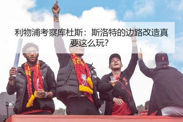 li-wu-pu-kao-cha-ku-du-si-si-luo-te-de-bian-lu-gai-zao-zhen-yao-zhe-me-wan-2-662.jpg